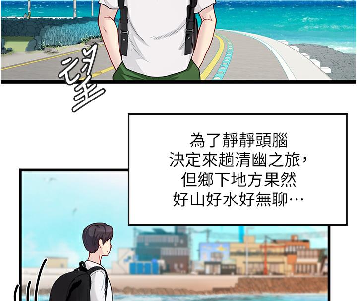 后记-海女实习生-清凉,郑青（第4张）