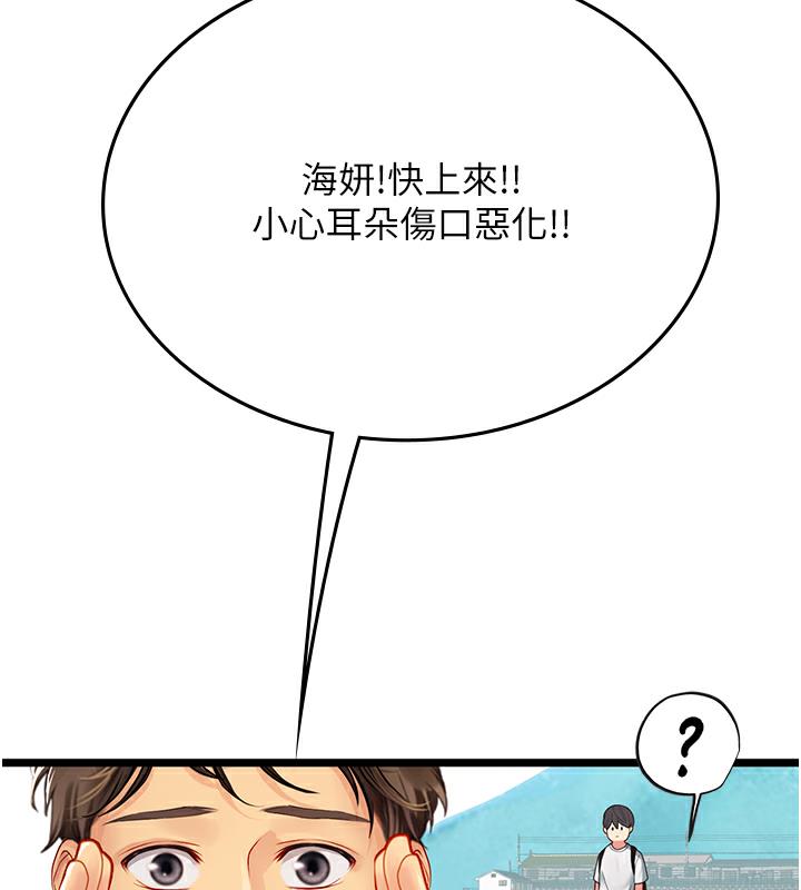 后记-海女实习生-清凉,郑青（第10张）