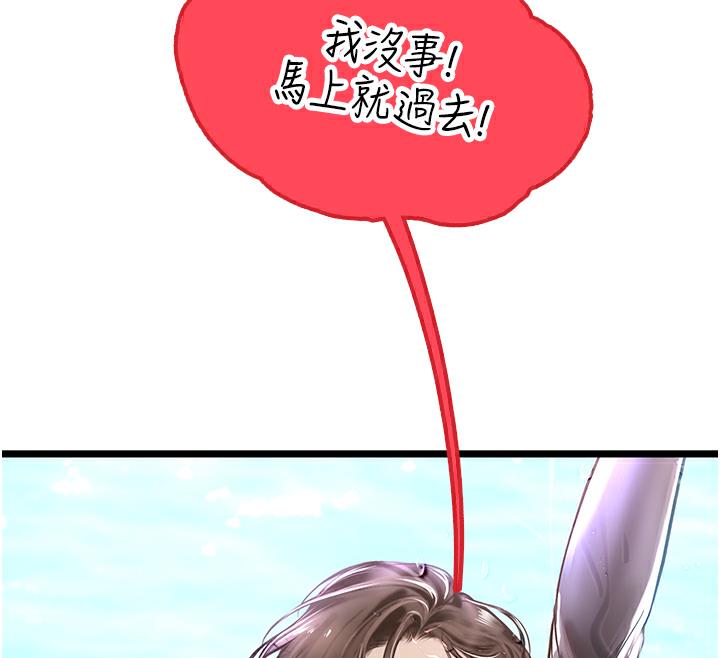 后记-海女实习生-清凉,郑青（第12张）