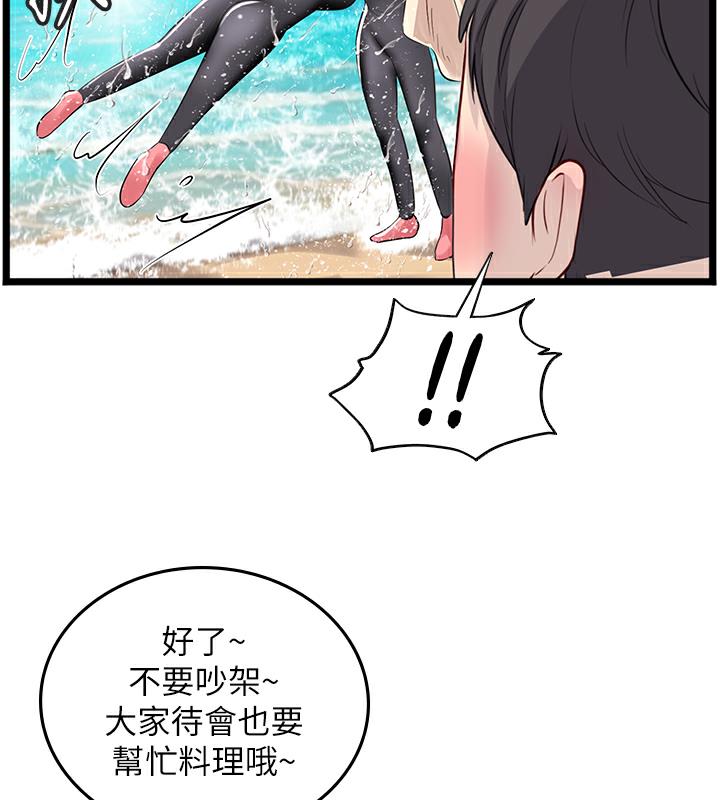 后记-海女实习生-清凉,郑青（第18张）