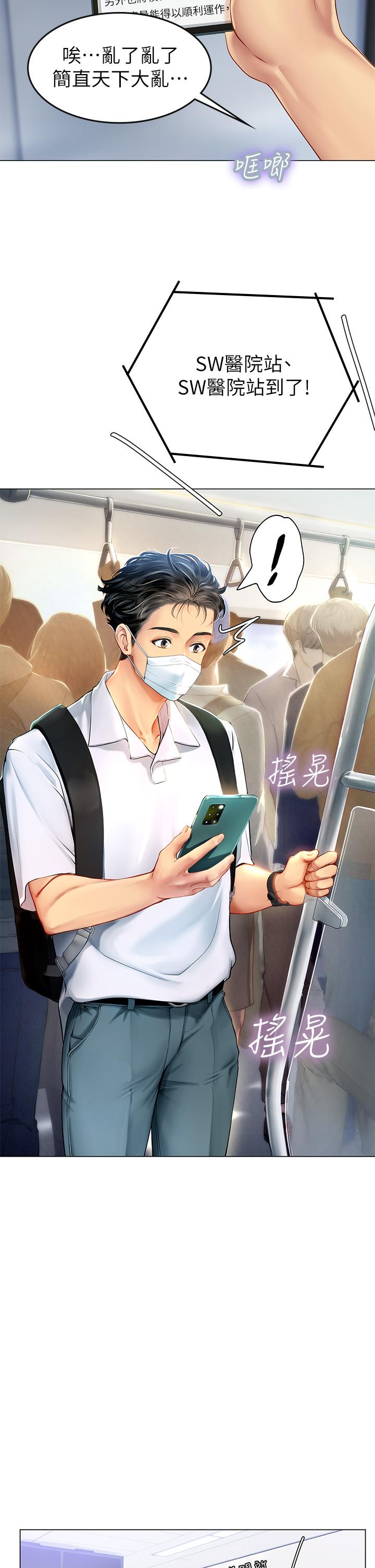 第1话-海味满满的热情欢迎礼-海女实习生-清凉,郑青（第3张）
