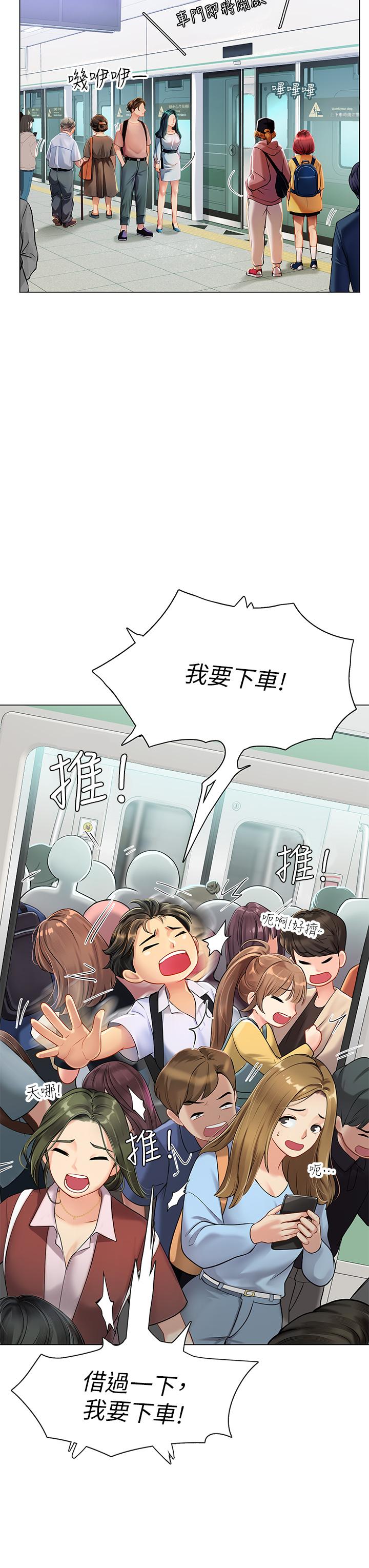 第1话-海味满满的热情欢迎礼-海女实习生-清凉,郑青（第4张）