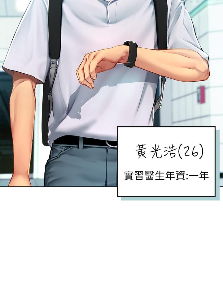 第1话-海味满满的热情欢迎礼-海女实习生-清凉,郑青（第6张）
