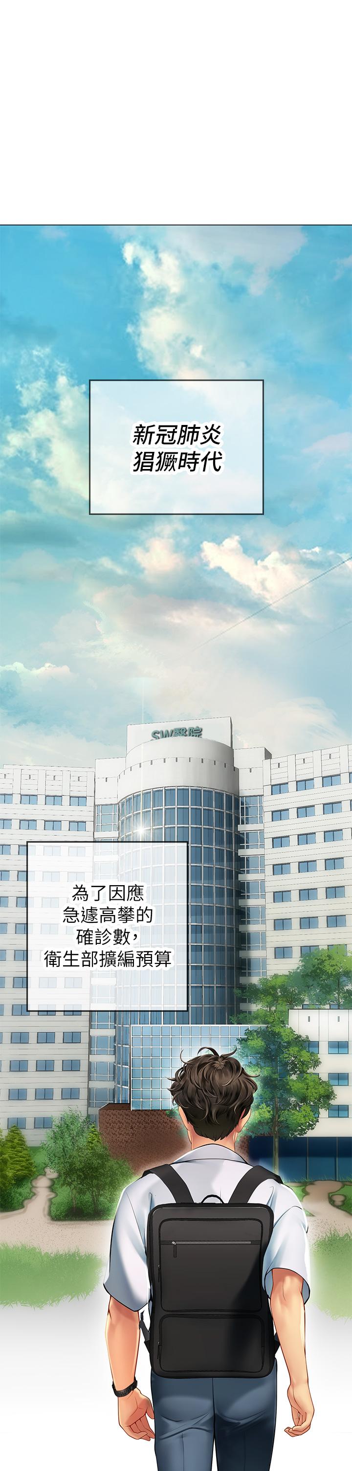 第1话-海味满满的热情欢迎礼-海女实习生-清凉,郑青（第7张）