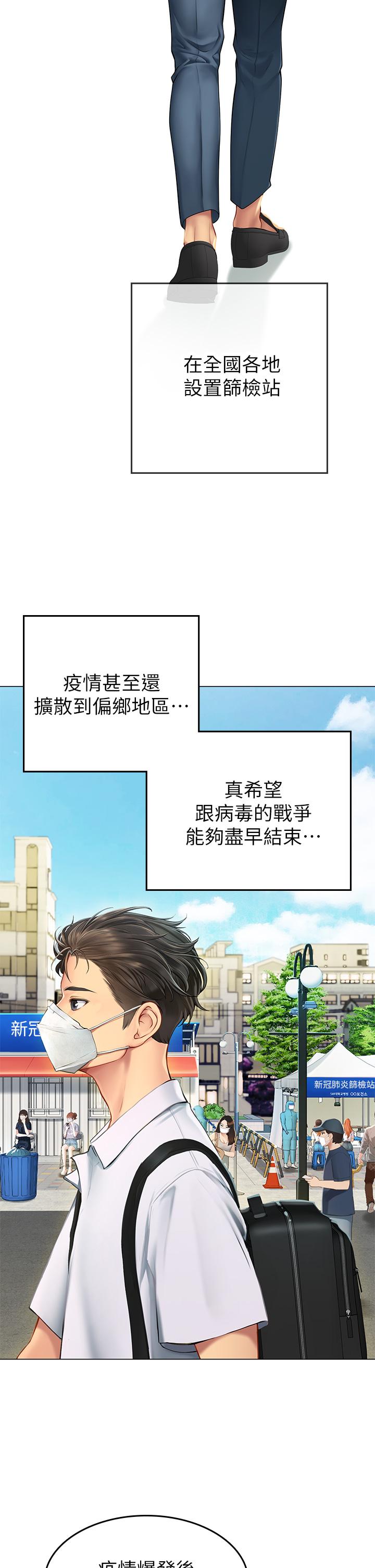 第1话-海味满满的热情欢迎礼-海女实习生-清凉,郑青（第8张）