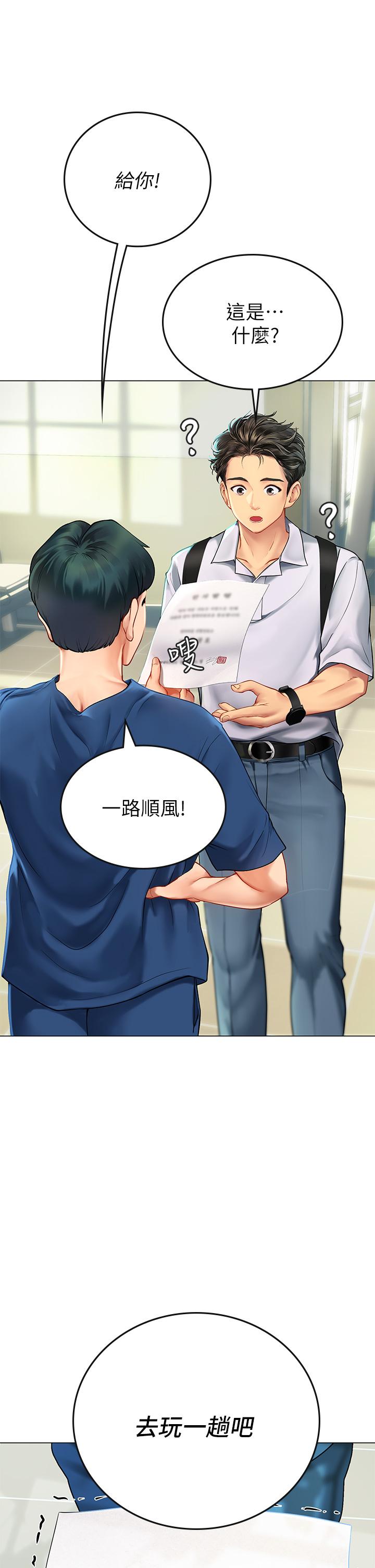 第1话-海味满满的热情欢迎礼-海女实习生-清凉,郑青（第11张）