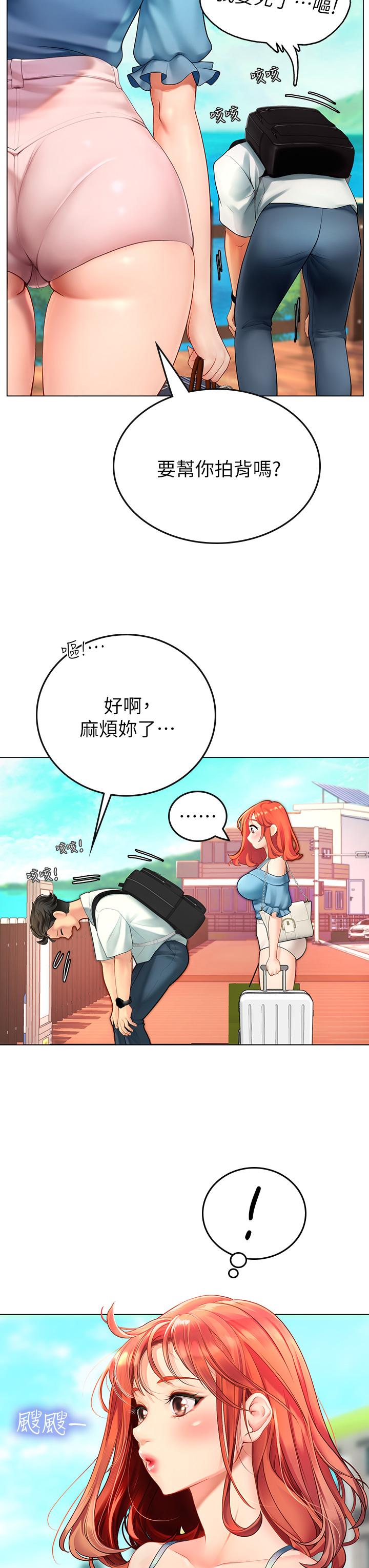 第1话-海味满满的热情欢迎礼-海女实习生-清凉,郑青（第18张）