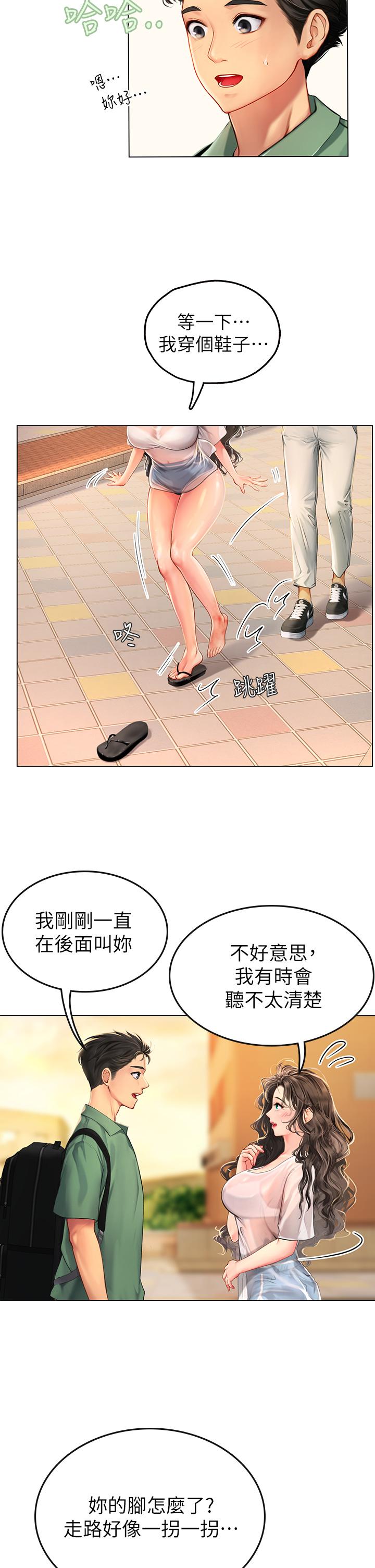 第3话-狂吸猛舔人妻酥胸-海女实习生-清凉,郑青（第7张）