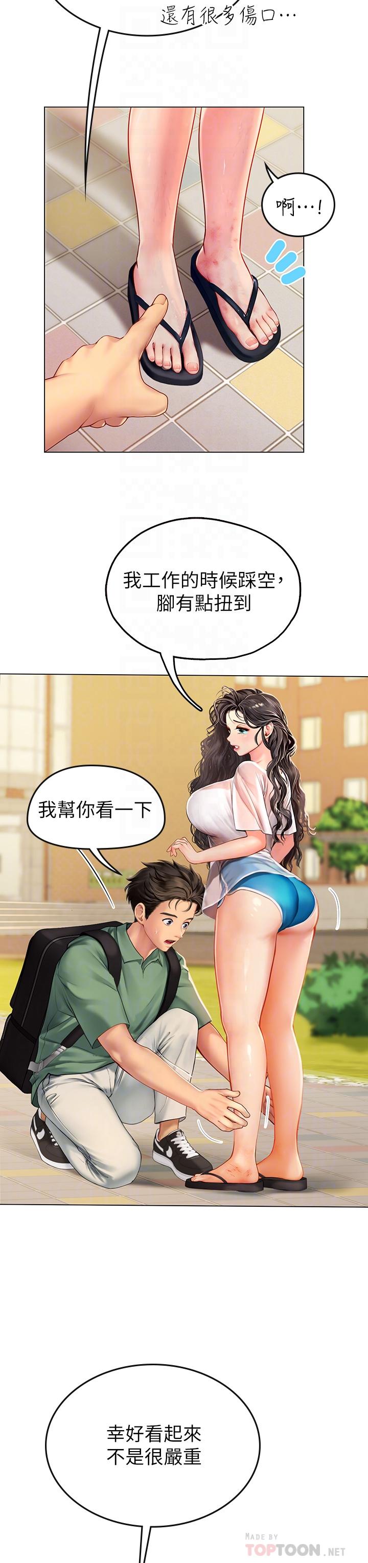 第3话-狂吸猛舔人妻酥胸-海女实习生-清凉,郑青（第8张）