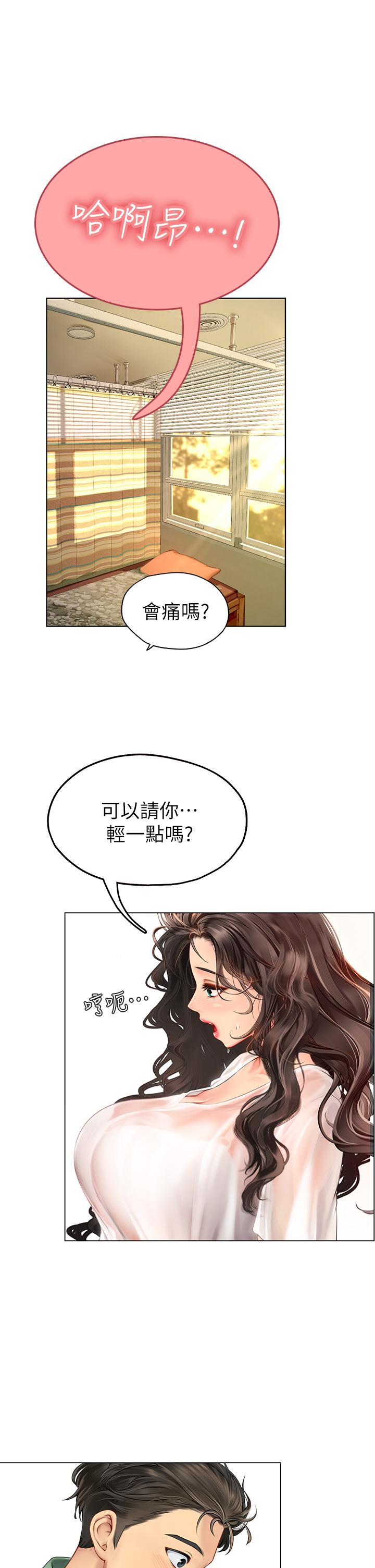 第3话-狂吸猛舔人妻酥胸-海女实习生-清凉,郑青（第11张）