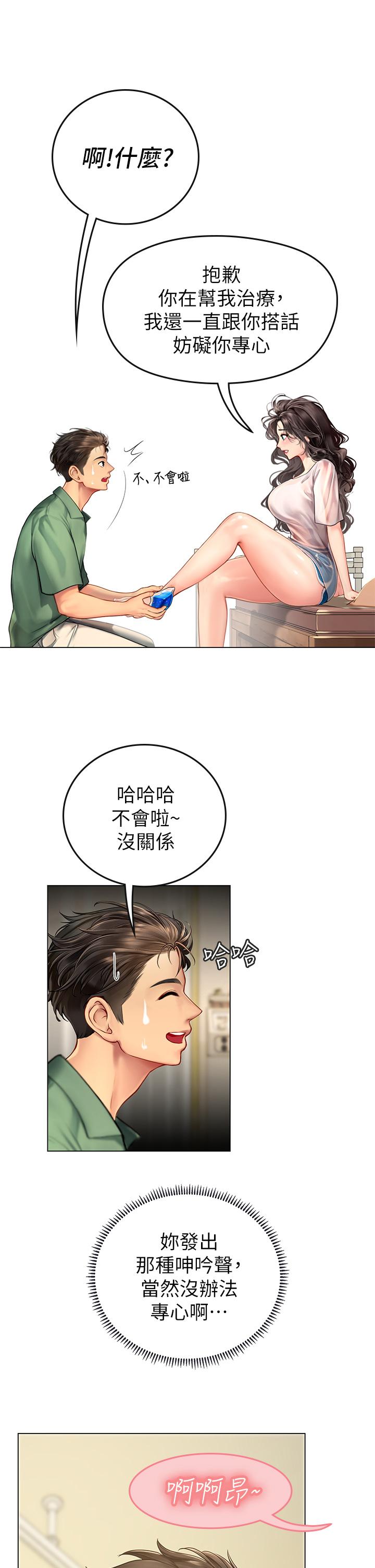 第3话-狂吸猛舔人妻酥胸-海女实习生-清凉,郑青（第21张）