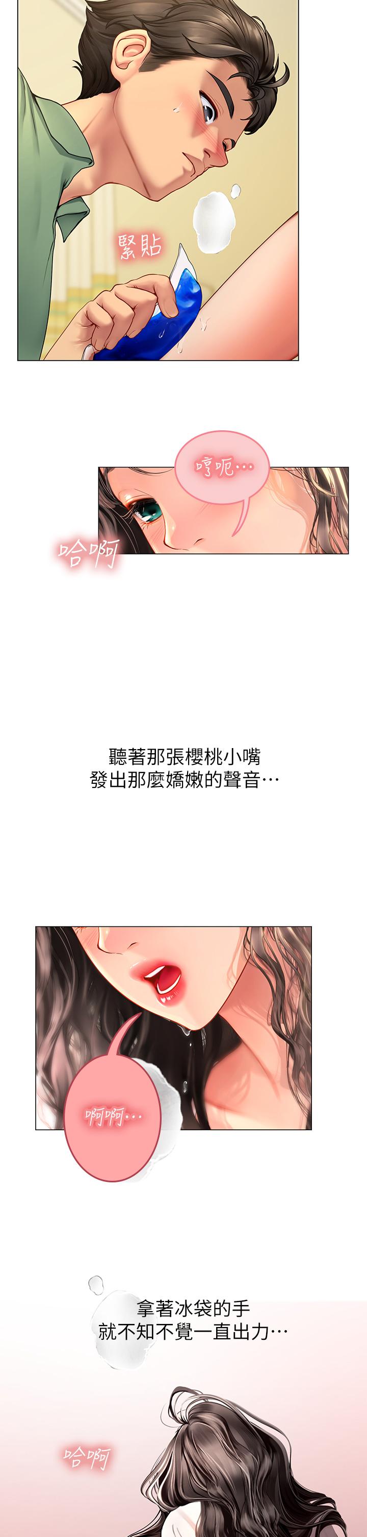 第3话-狂吸猛舔人妻酥胸-海女实习生-清凉,郑青（第22张）
