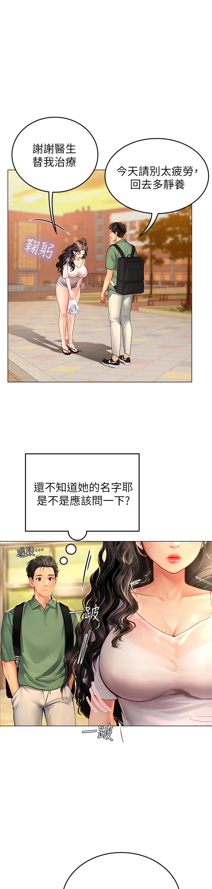 第3话-狂吸猛舔人妻酥胸-海女实习生-清凉,郑青（第25张）