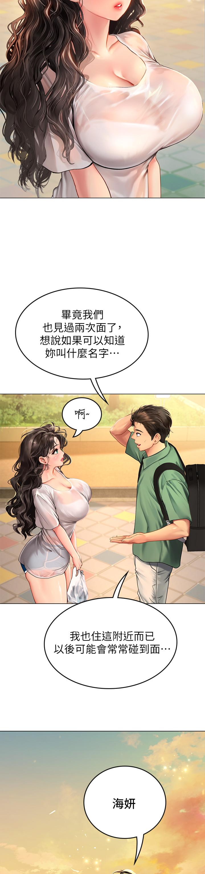 第3话-狂吸猛舔人妻酥胸-海女实习生-清凉,郑青（第29张）