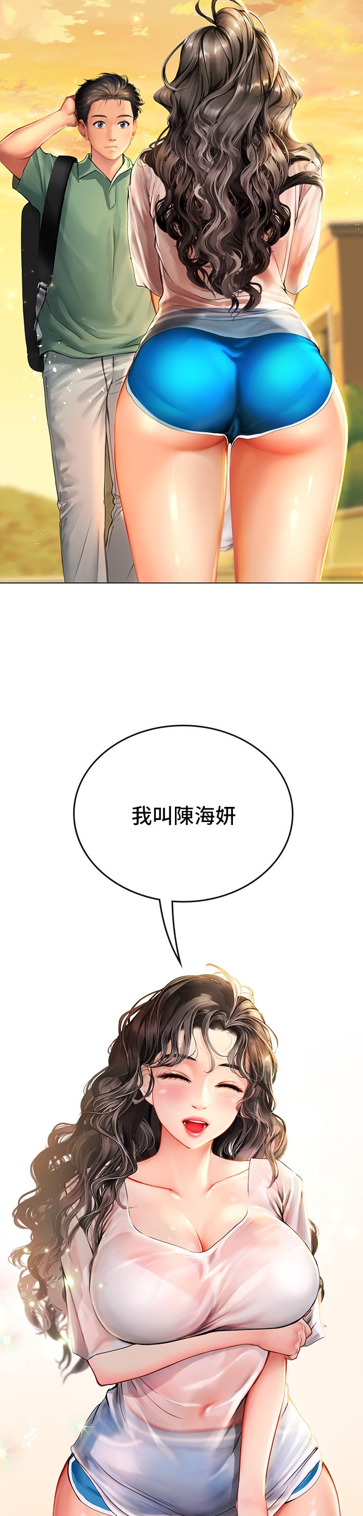 第3话-狂吸猛舔人妻酥胸-海女实习生-清凉,郑青（第30张）