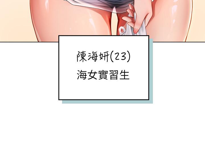 第3话-狂吸猛舔人妻酥胸-海女实习生-清凉,郑青（第31张）