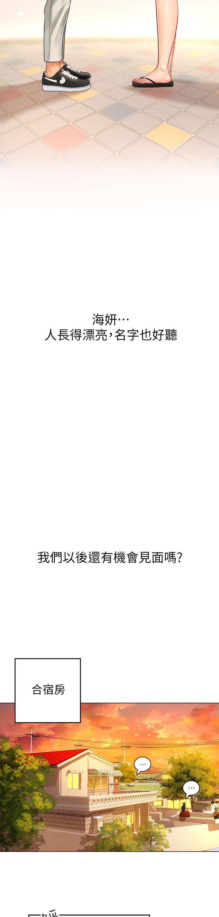 第3话-狂吸猛舔人妻酥胸-海女实习生-清凉,郑青（第33张）