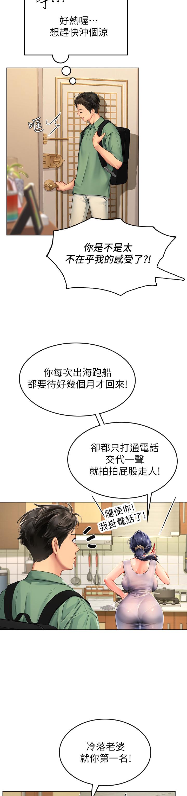 第3话-狂吸猛舔人妻酥胸-海女实习生-清凉,郑青（第34张）