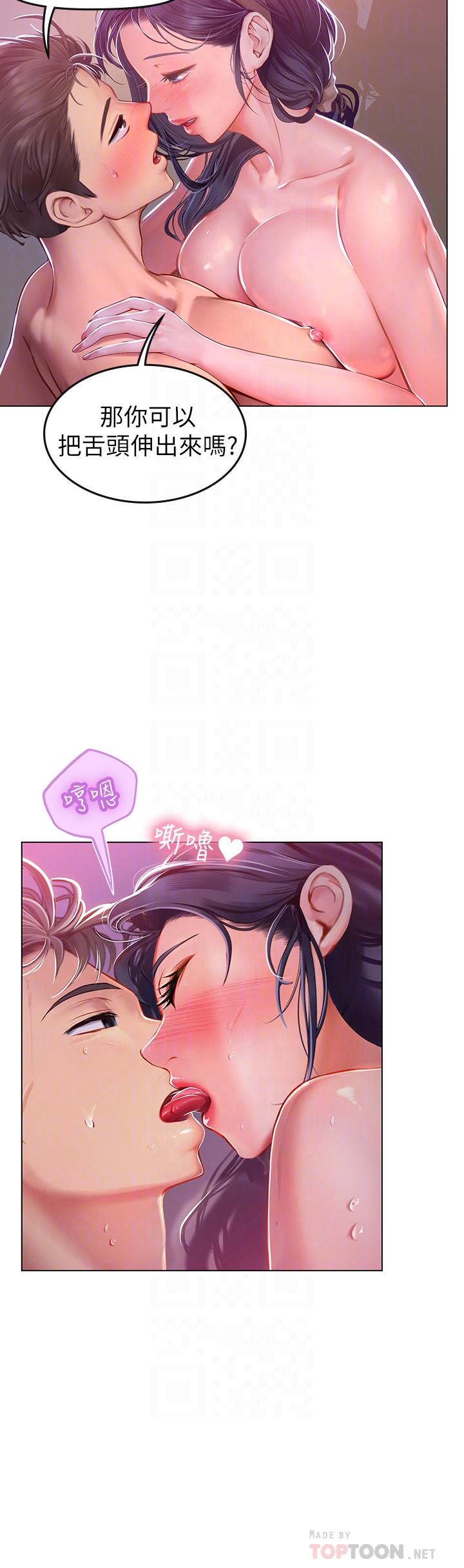 第4话-如火山喷发的浓浓爱液-海女实习生-清凉,郑青（第12张）