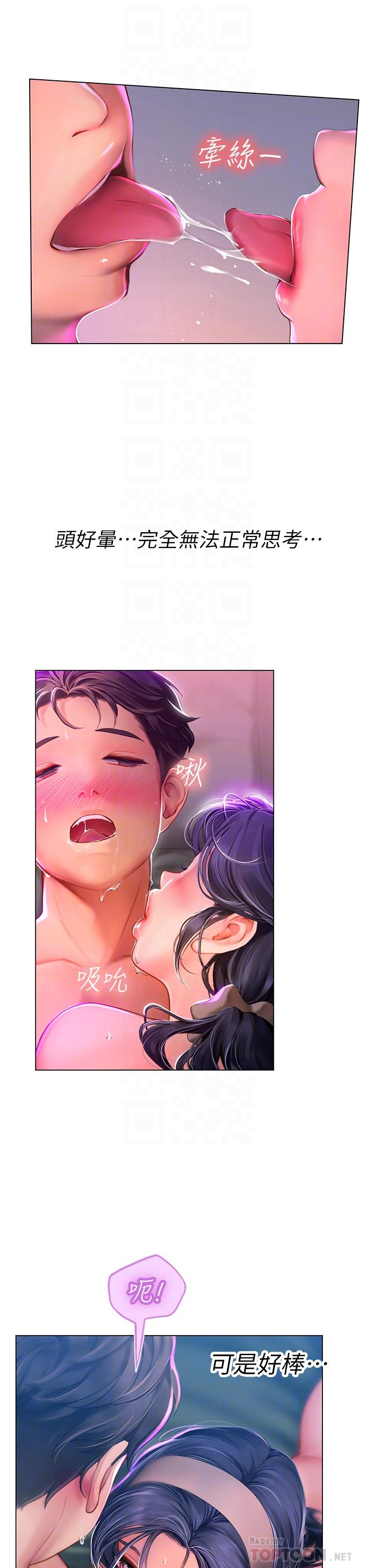 第4话-如火山喷发的浓浓爱液-海女实习生-清凉,郑青（第14张）