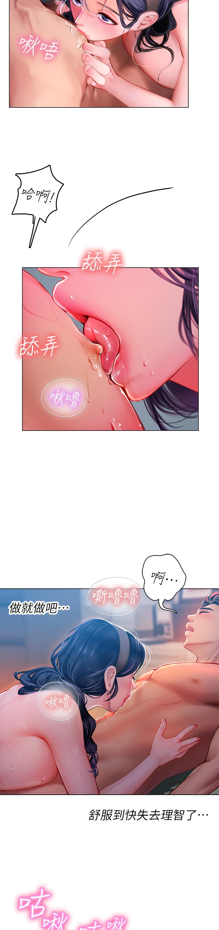 第4话-如火山喷发的浓浓爱液-海女实习生-清凉,郑青（第15张）