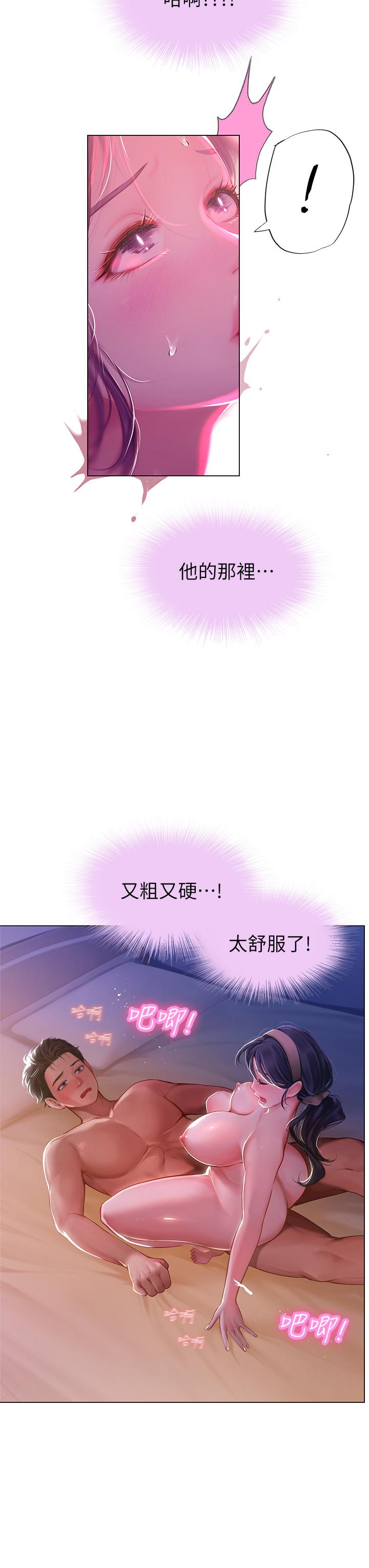 第4话-如火山喷发的浓浓爱液-海女实习生-清凉,郑青（第24张）