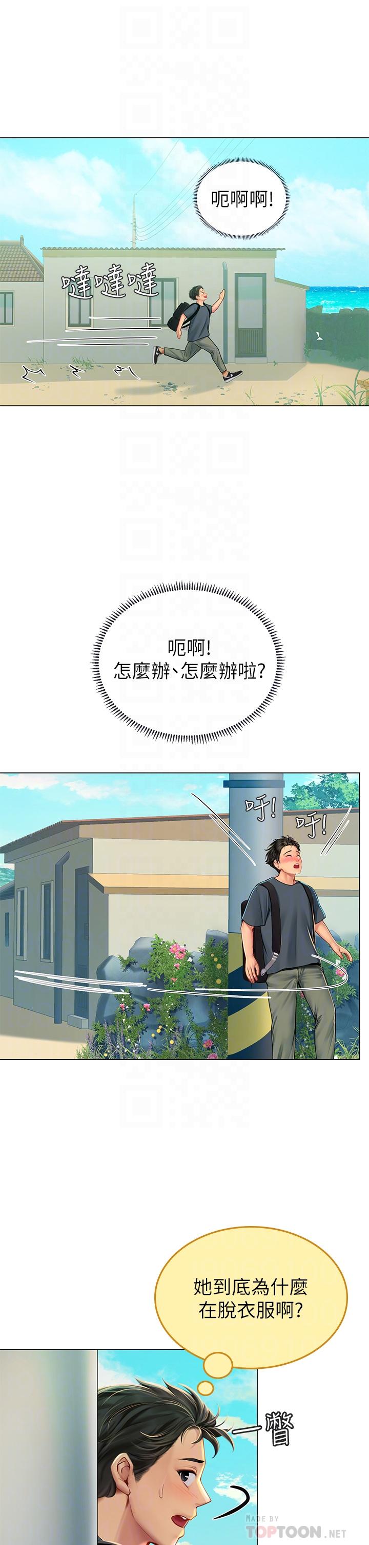 第5话-第一次有点紧张-海女实习生-清凉,郑青（第8张）