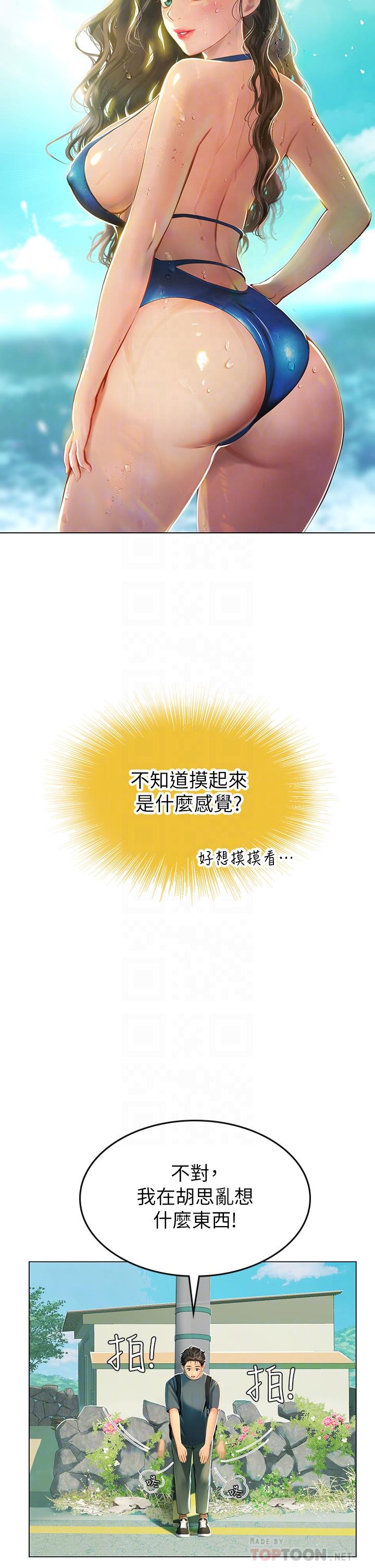 第5话-第一次有点紧张-海女实习生-清凉,郑青（第12张）