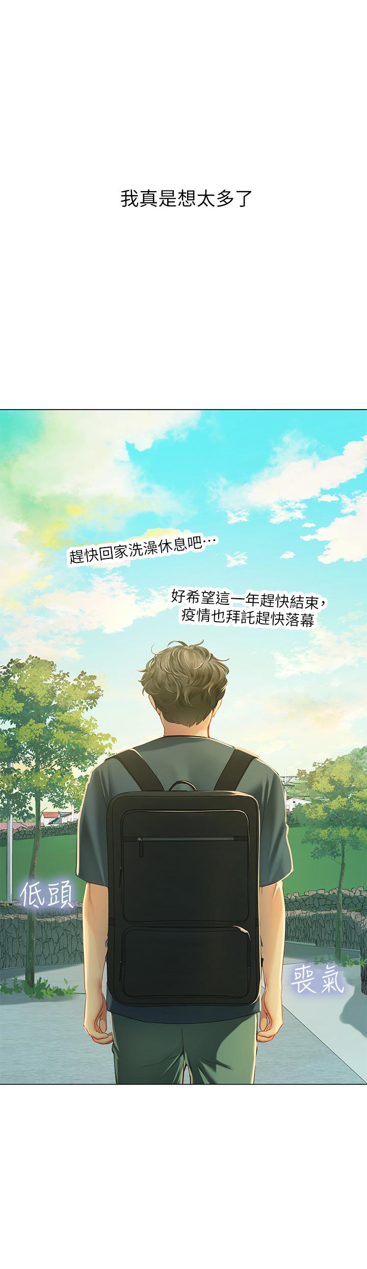 第5话-第一次有点紧张-海女实习生-清凉,郑青（第13张）