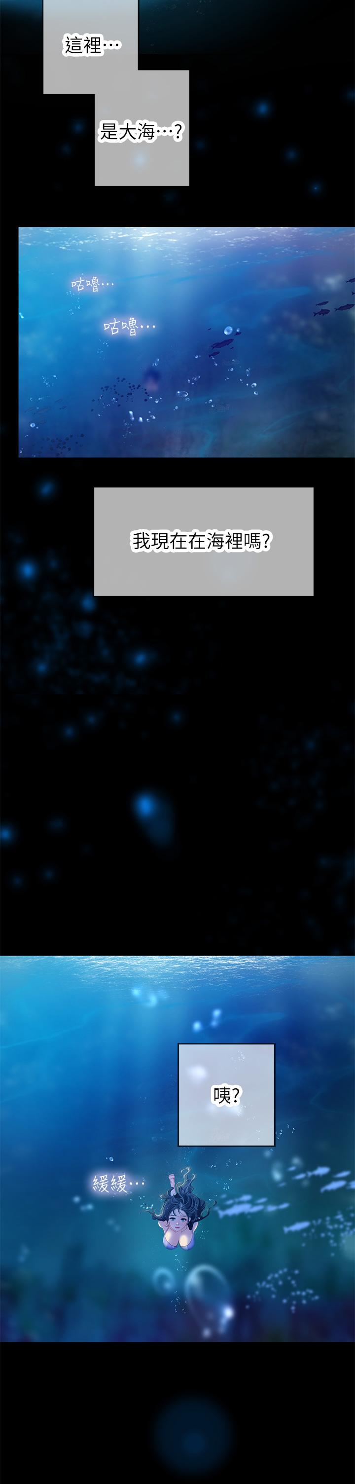 第5话-第一次有点紧张-海女实习生-清凉,郑青（第15张）