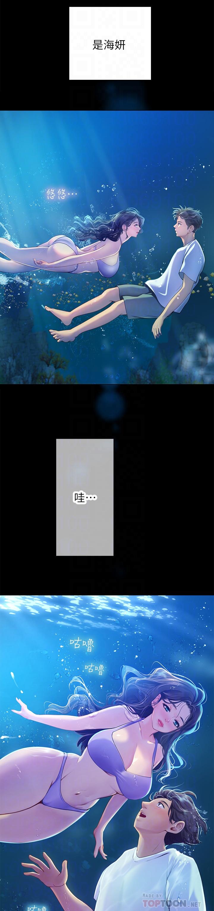 第5话-第一次有点紧张-海女实习生-清凉,郑青（第16张）