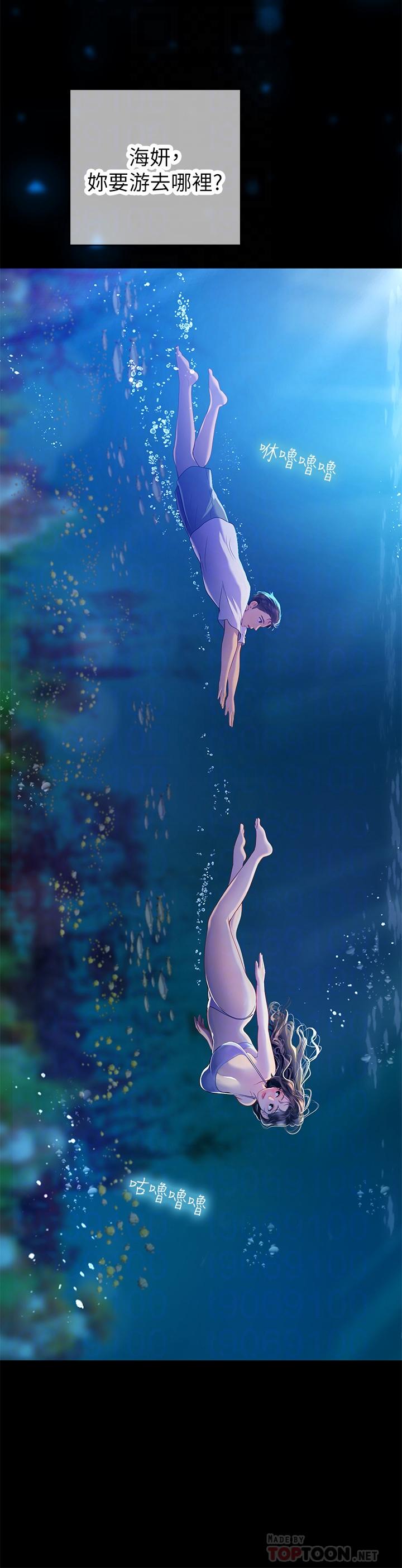 第5话-第一次有点紧张-海女实习生-清凉,郑青（第18张）