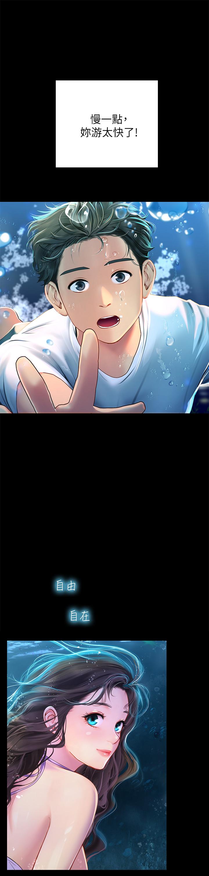 第5话-第一次有点紧张-海女实习生-清凉,郑青（第19张）