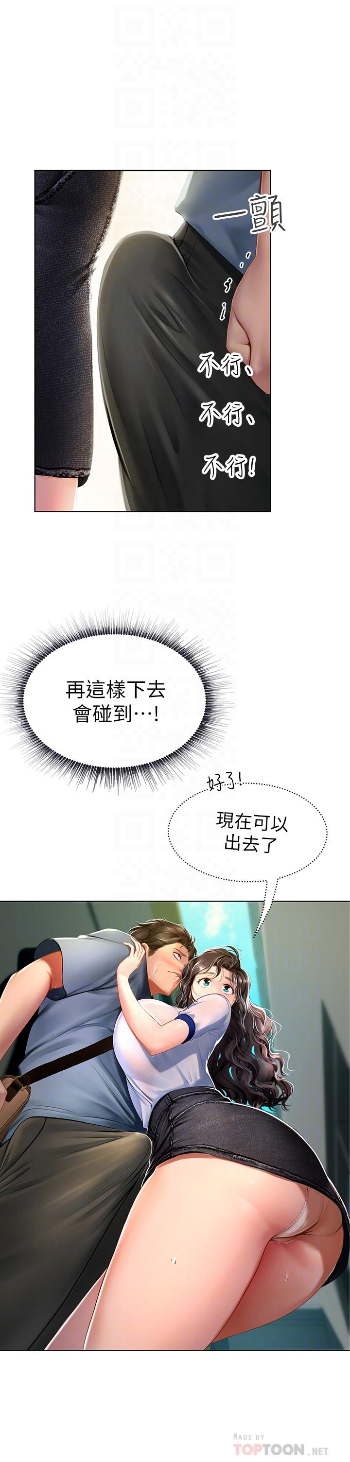 第6话-稚嫩海女的娇态-海女实习生-清凉,郑青（第8张）