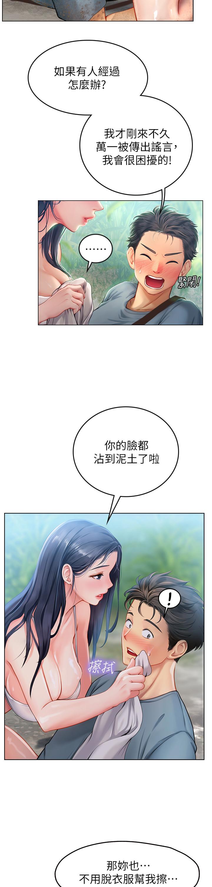 第7话-深深插入丰腴熟女的体内-海女实习生-清凉,郑青（第2张）