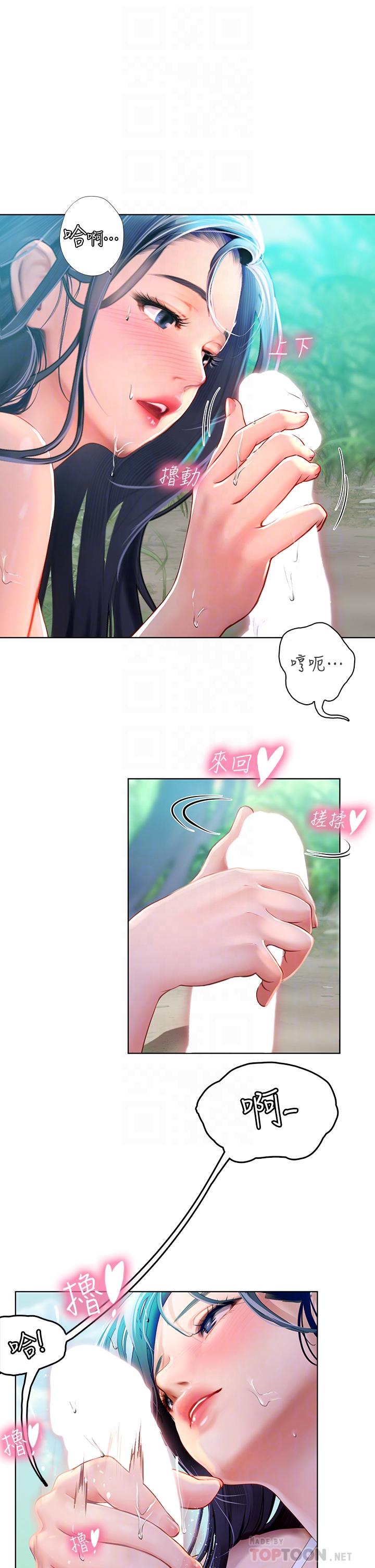 第7话-深深插入丰腴熟女的体内-海女实习生-清凉,郑青（第12张）
