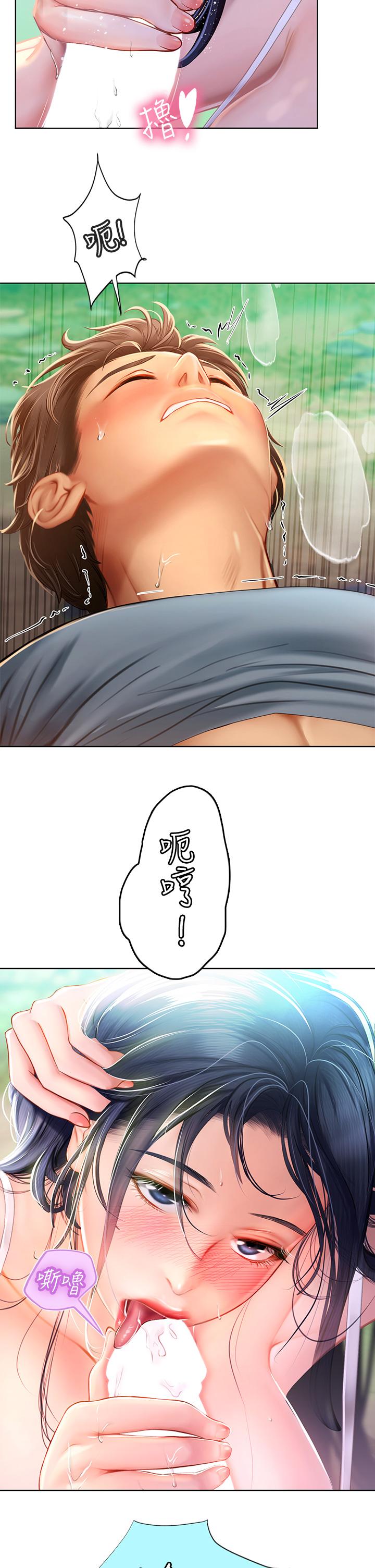 第7话-深深插入丰腴熟女的体内-海女实习生-清凉,郑青（第13张）