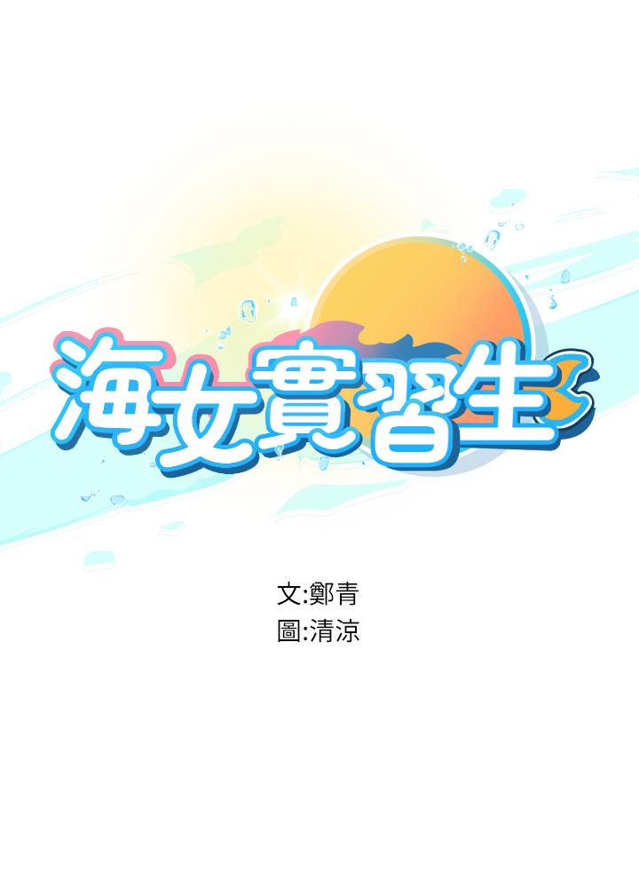 第8话-爽到潮吹的阿姨-海女实习生-清凉,郑青（第5张）