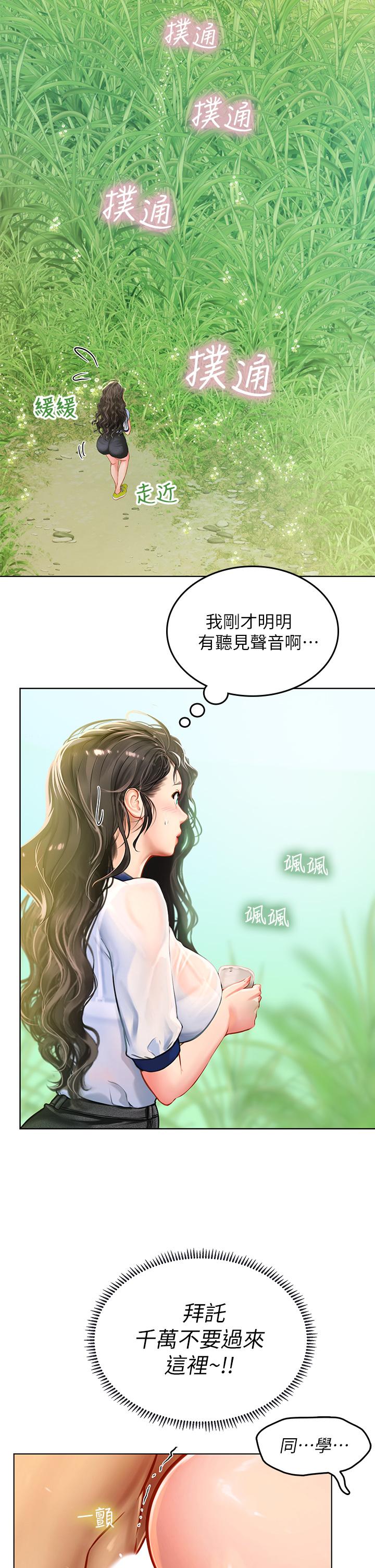 第8话-爽到潮吹的阿姨-海女实习生-清凉,郑青（第7张）