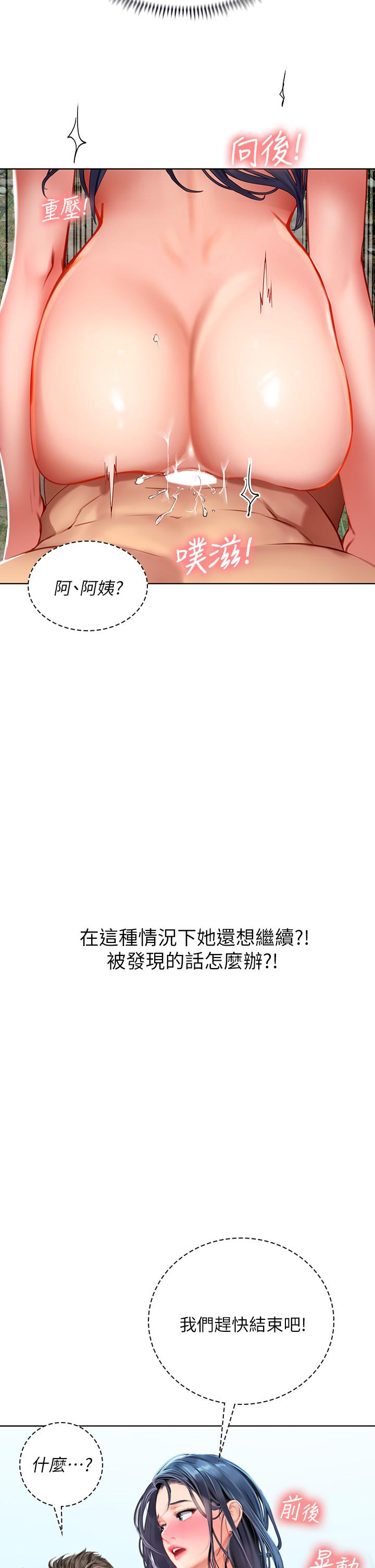 第8话-爽到潮吹的阿姨-海女实习生-清凉,郑青（第9张）
