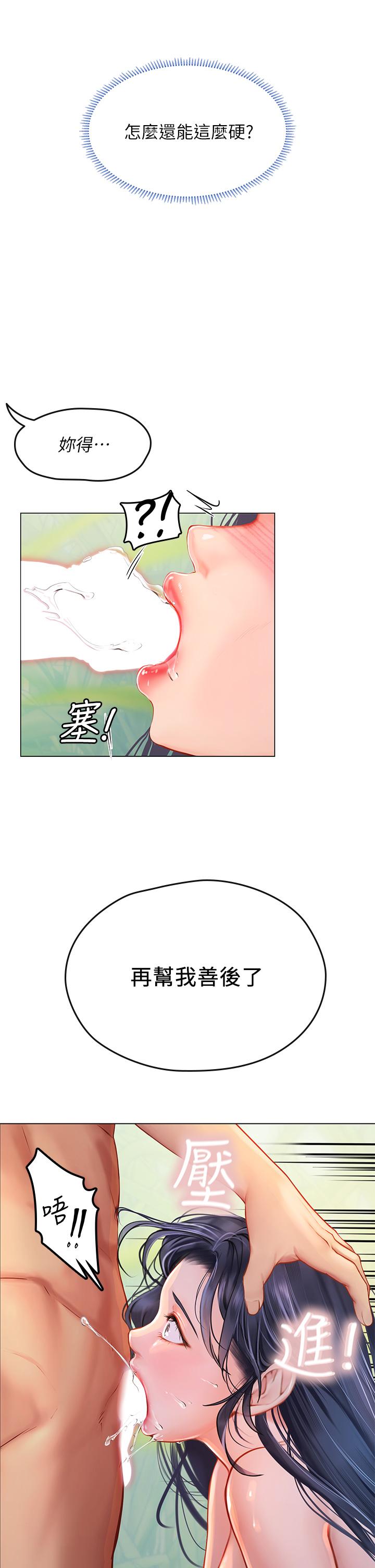 第8话-爽到潮吹的阿姨-海女实习生-清凉,郑青（第21张）