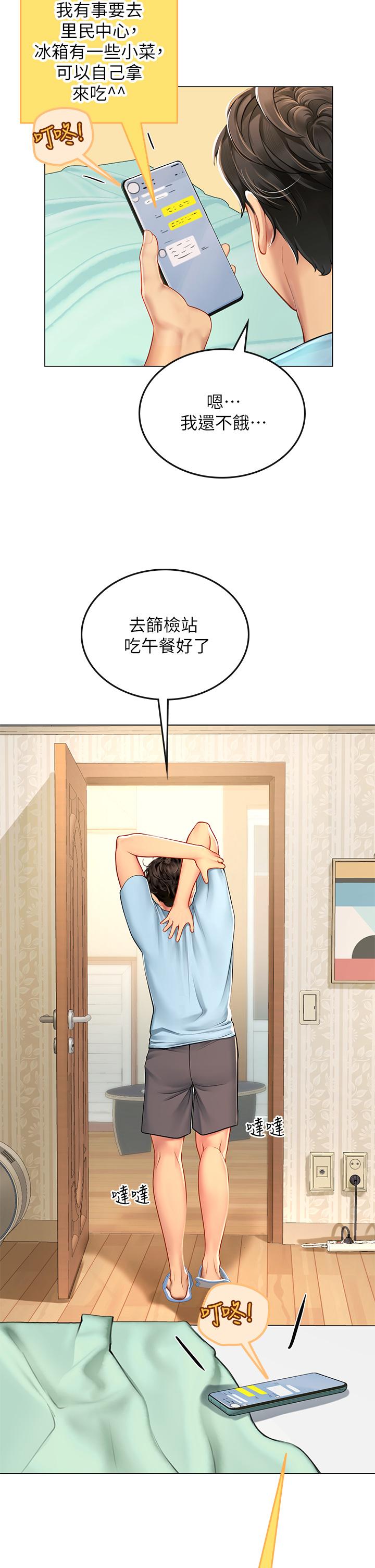 第8话-爽到潮吹的阿姨-海女实习生-清凉,郑青（第40张）