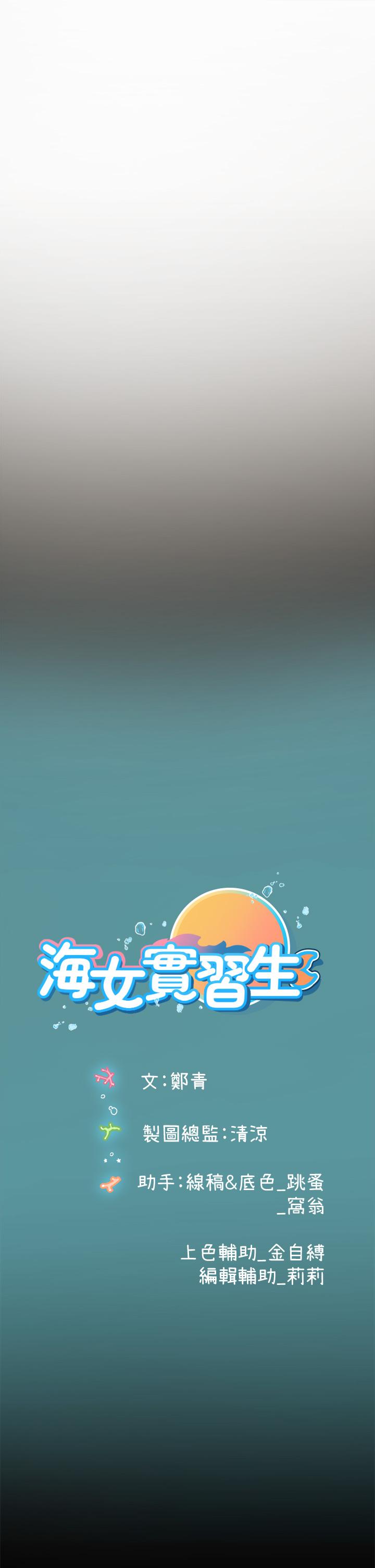 第8话-爽到潮吹的阿姨-海女实习生-清凉,郑青（第51张）