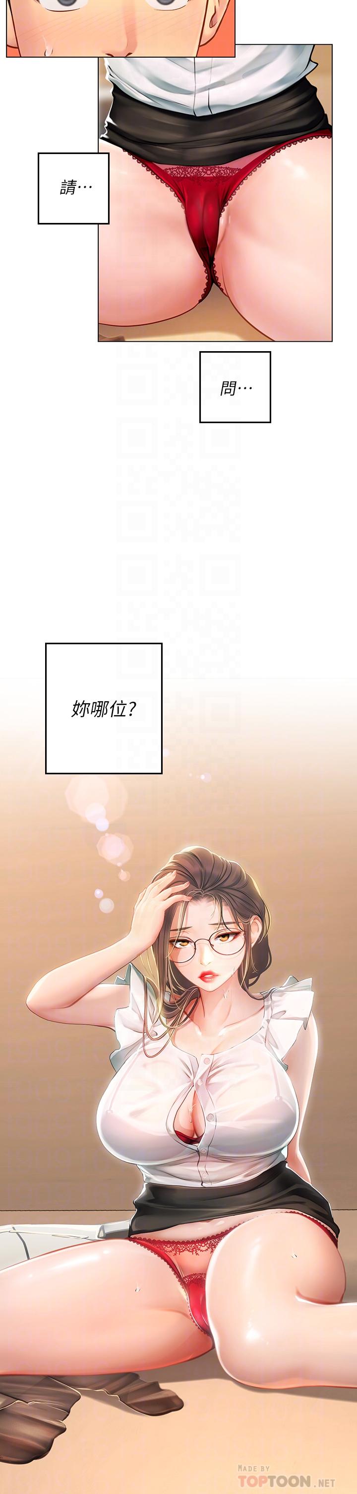 第9话-穿上超杀黑丝的女老师-海女实习生-清凉,郑青（第4张）