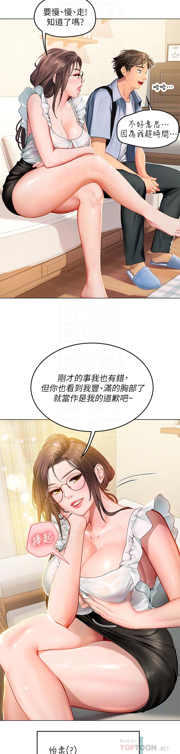 第9话-穿上超杀黑丝的女老师-海女实习生-清凉,郑青（第14张）