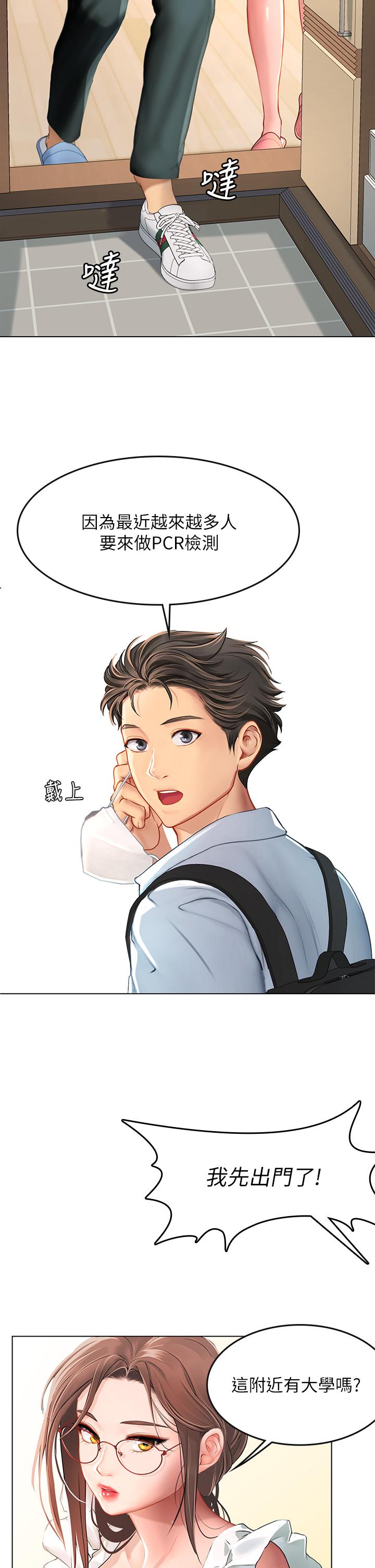 第9话-穿上超杀黑丝的女老师-海女实习生-清凉,郑青（第17张）