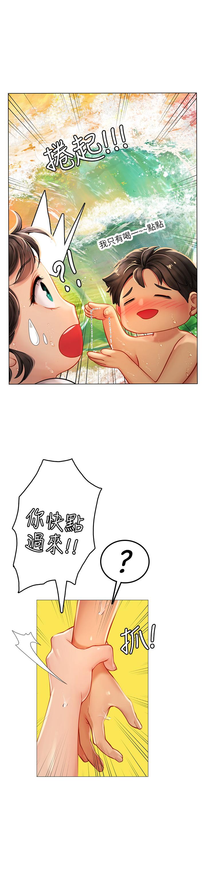 第10话-我可以摸摸看吗-海女实习生-清凉,郑青（第3张）