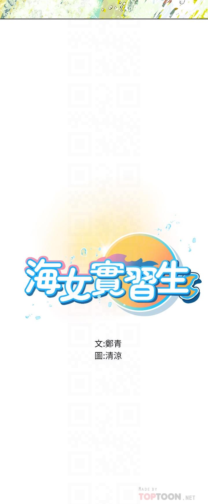 第10话-我可以摸摸看吗-海女实习生-清凉,郑青（第6张）