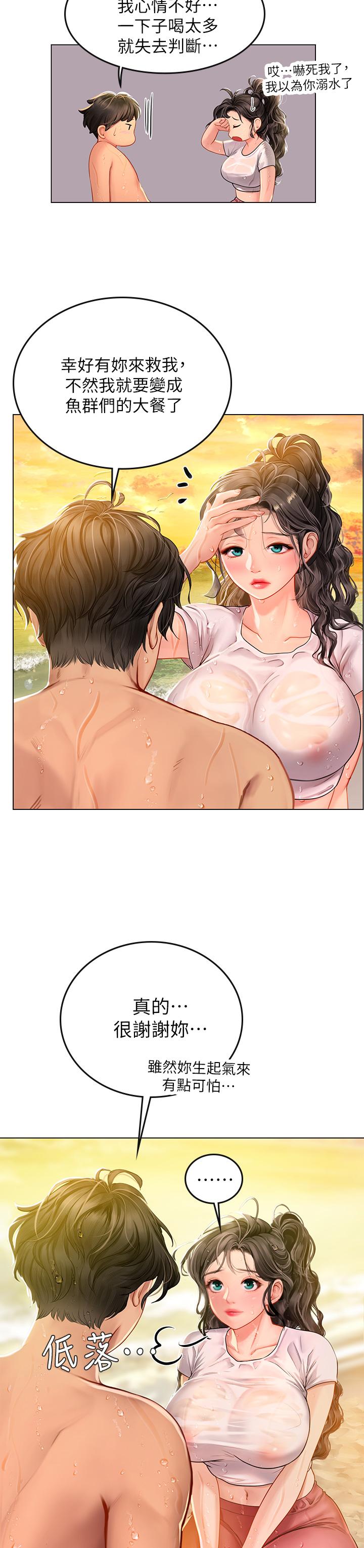 第10话-我可以摸摸看吗-海女实习生-清凉,郑青（第9张）