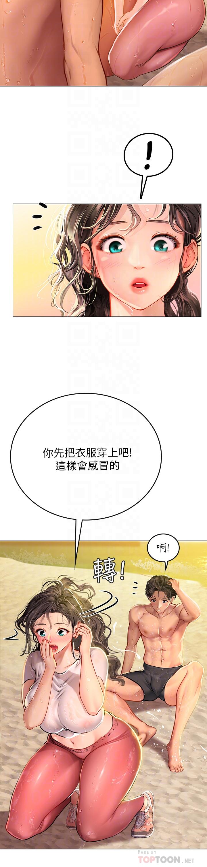 第10话-我可以摸摸看吗-海女实习生-清凉,郑青（第10张）